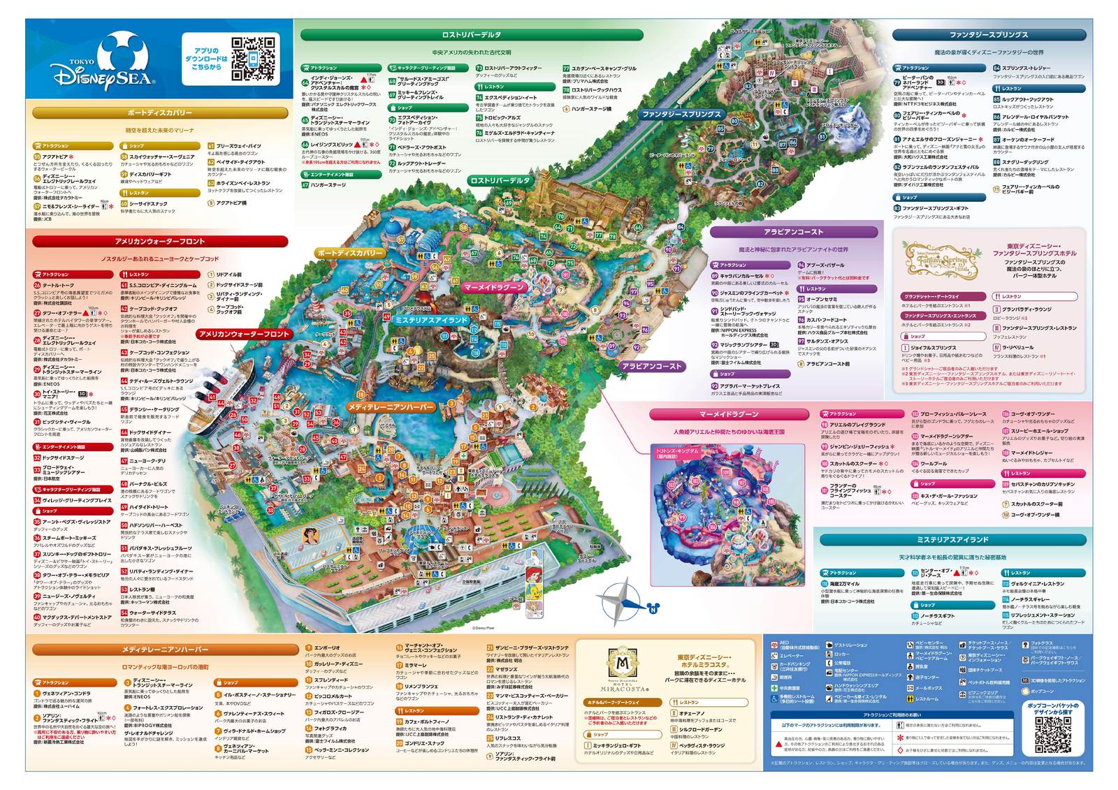 東京ディズニーシー パークマップ
